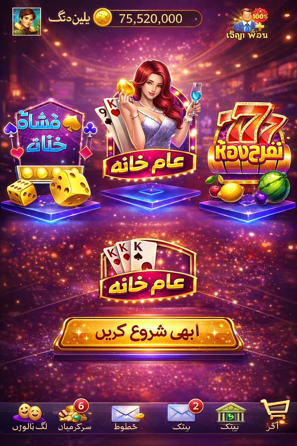 Rabona Casino game